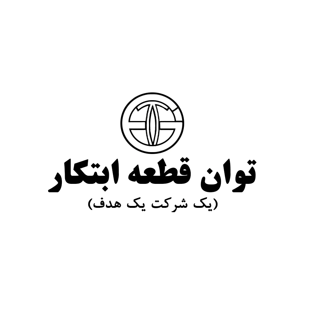 لوگوی برند توان قطعه ابتکار