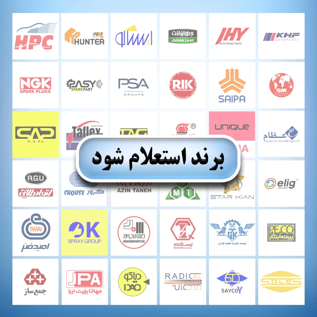لوگوی برند متفرقه