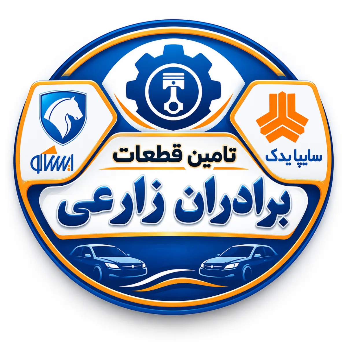 تامین قطعات زارعی