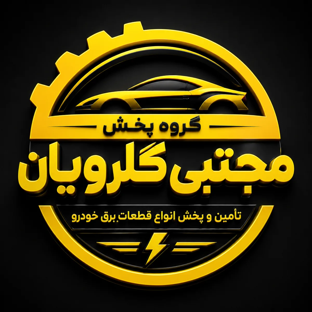فروشگاه گلرویان