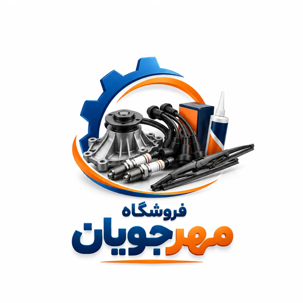 فروشگاه مهرجویان