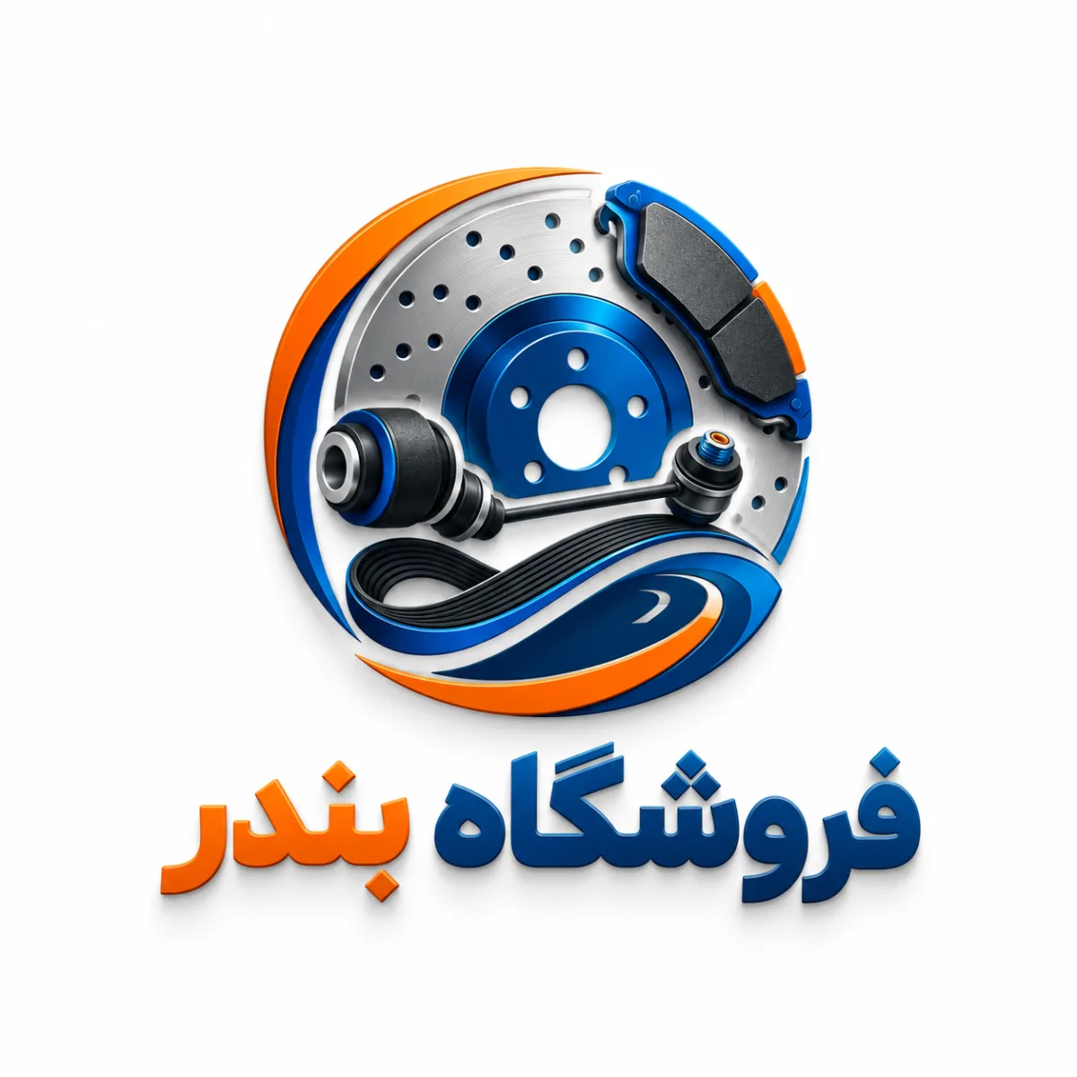 فروشگاه بندر